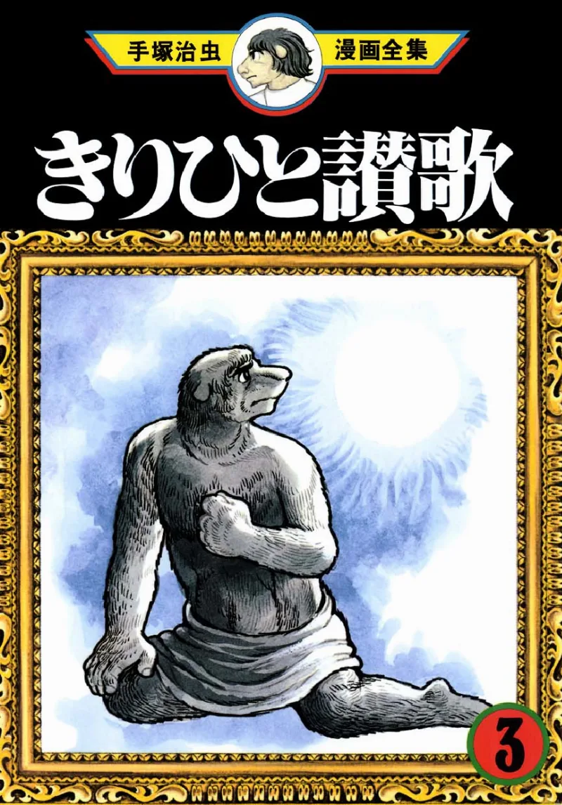 Volume 03