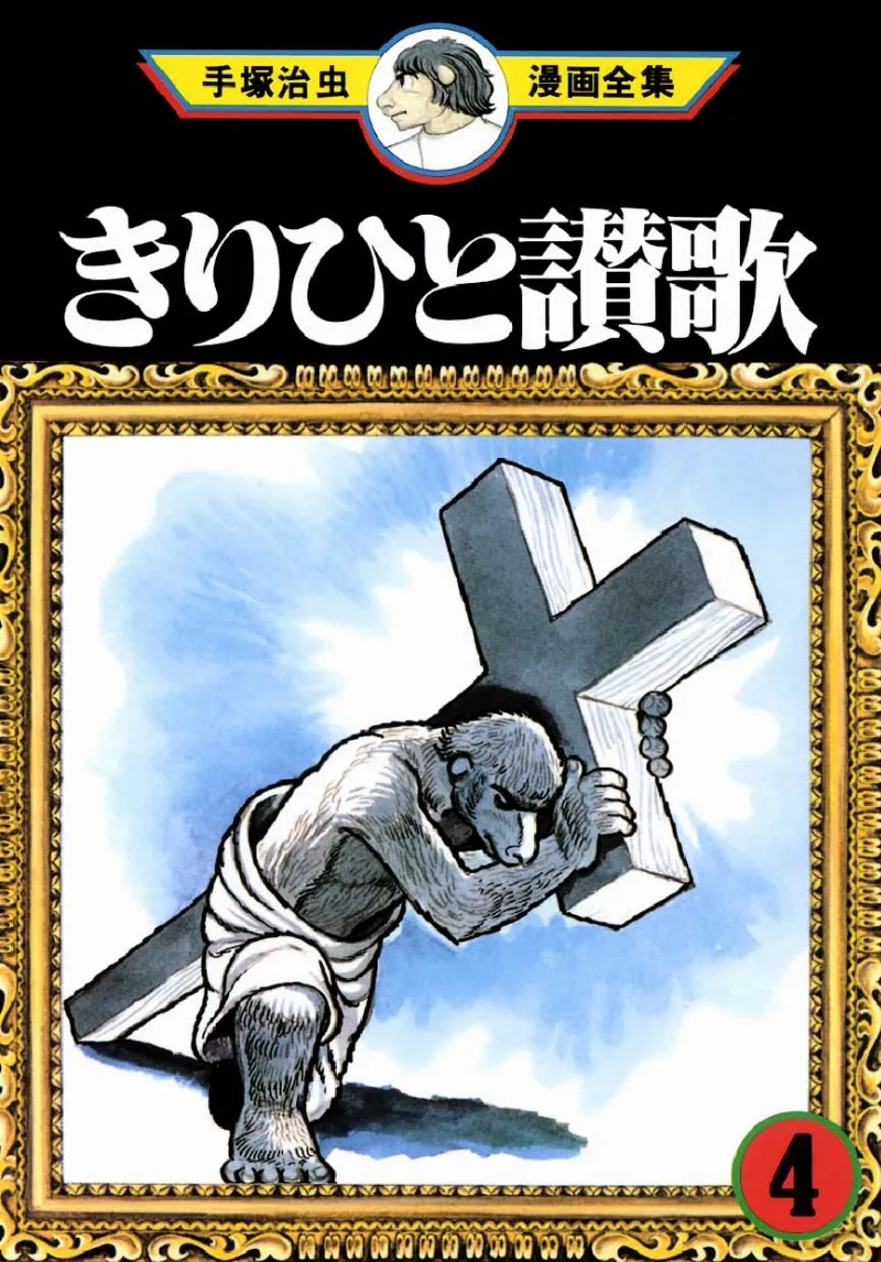 Volume 04
