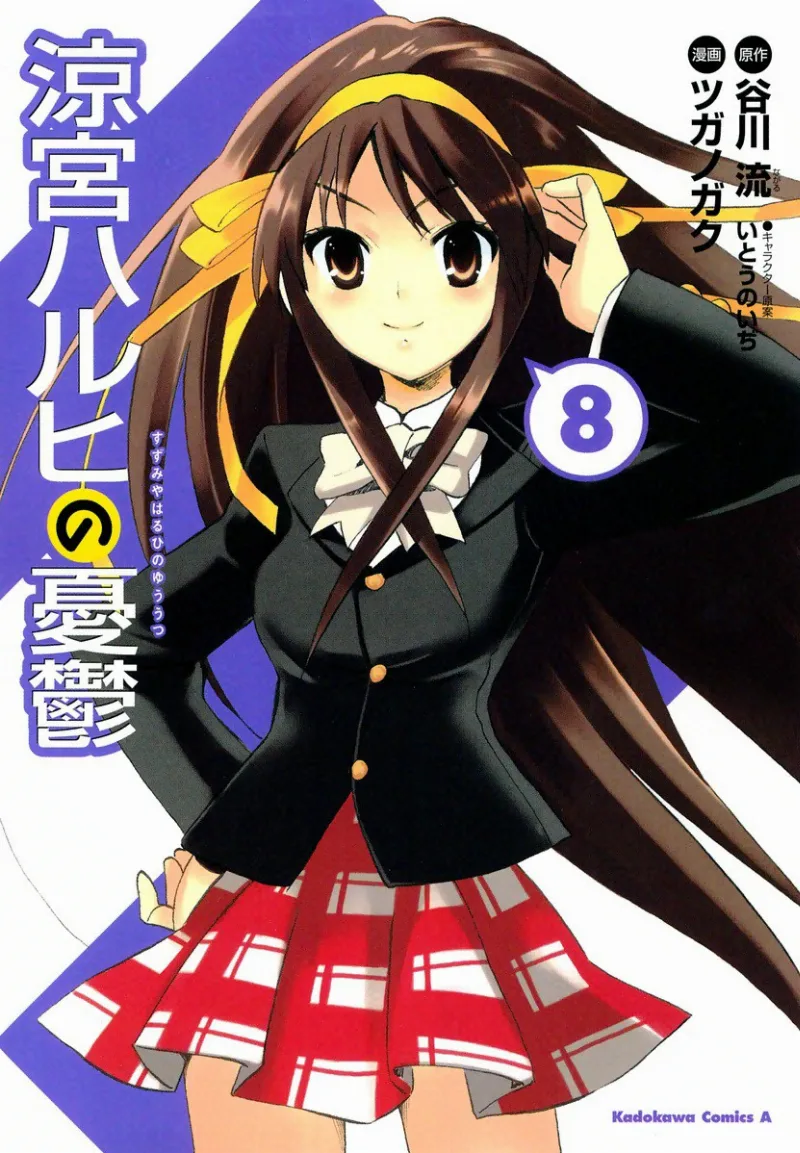 Volume 08