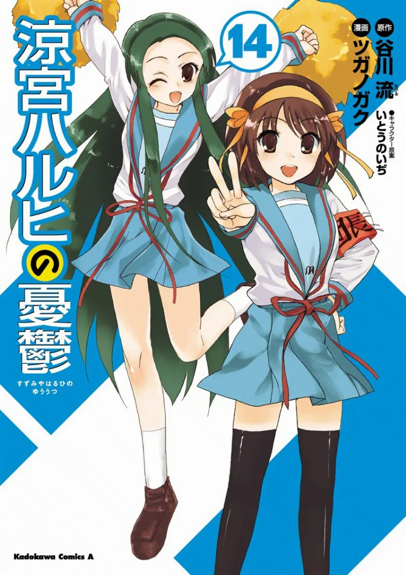 Volume 14