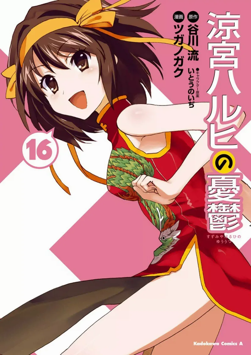 Volume 16