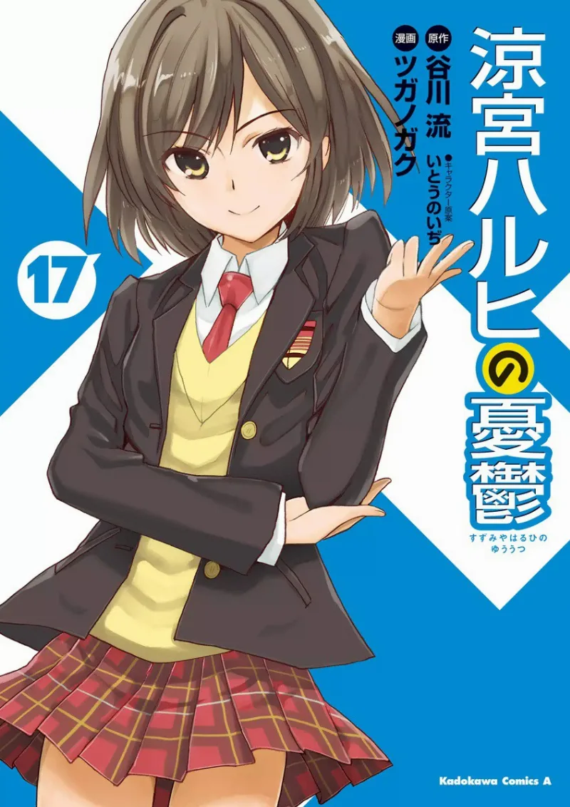 Volume 17