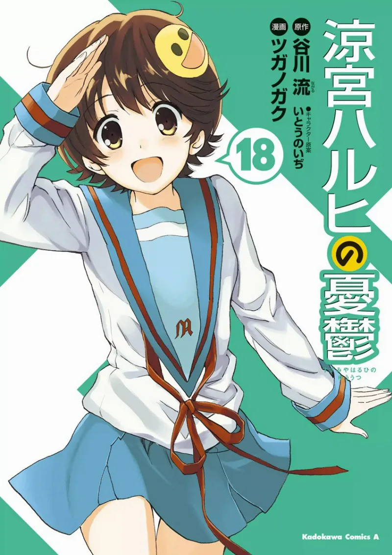 Volume 18