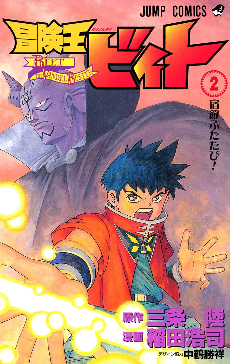 Volume 02