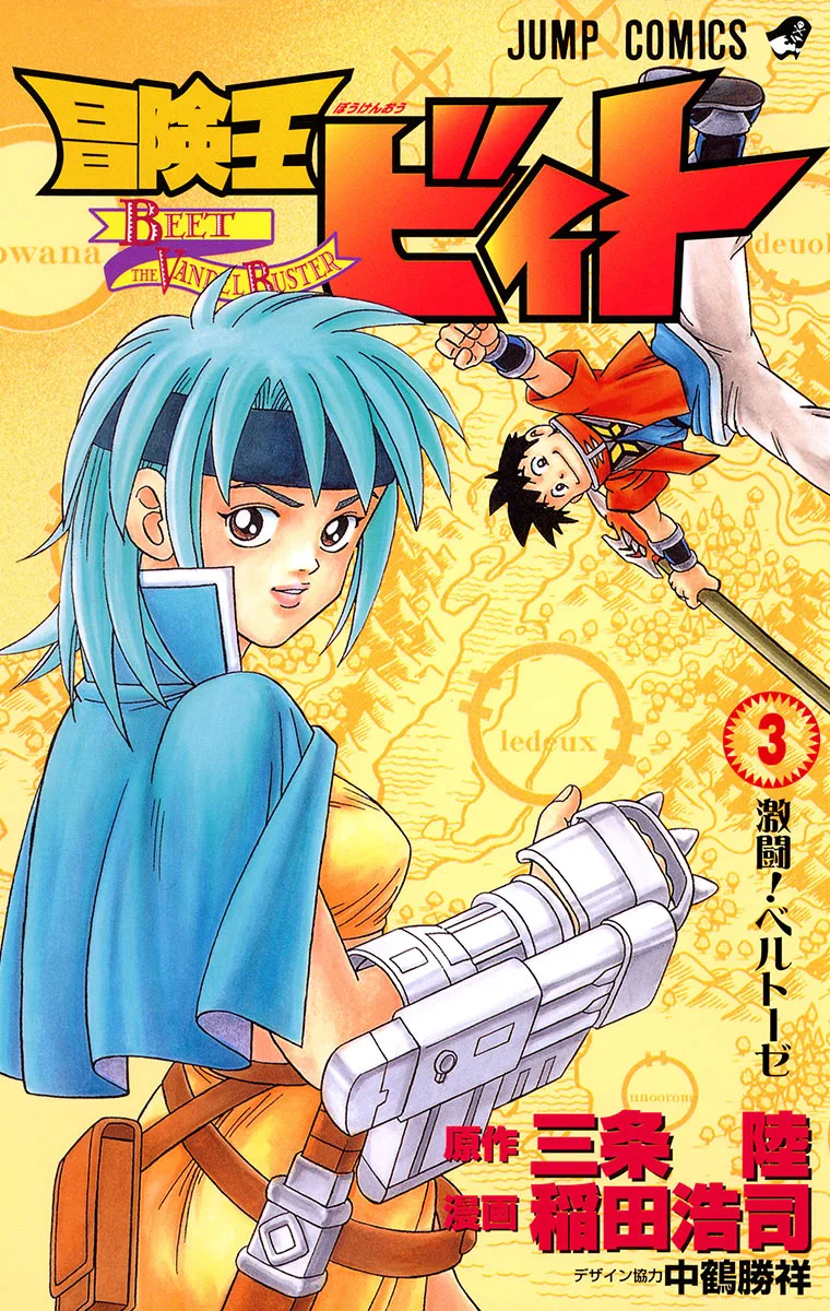 Volume 03