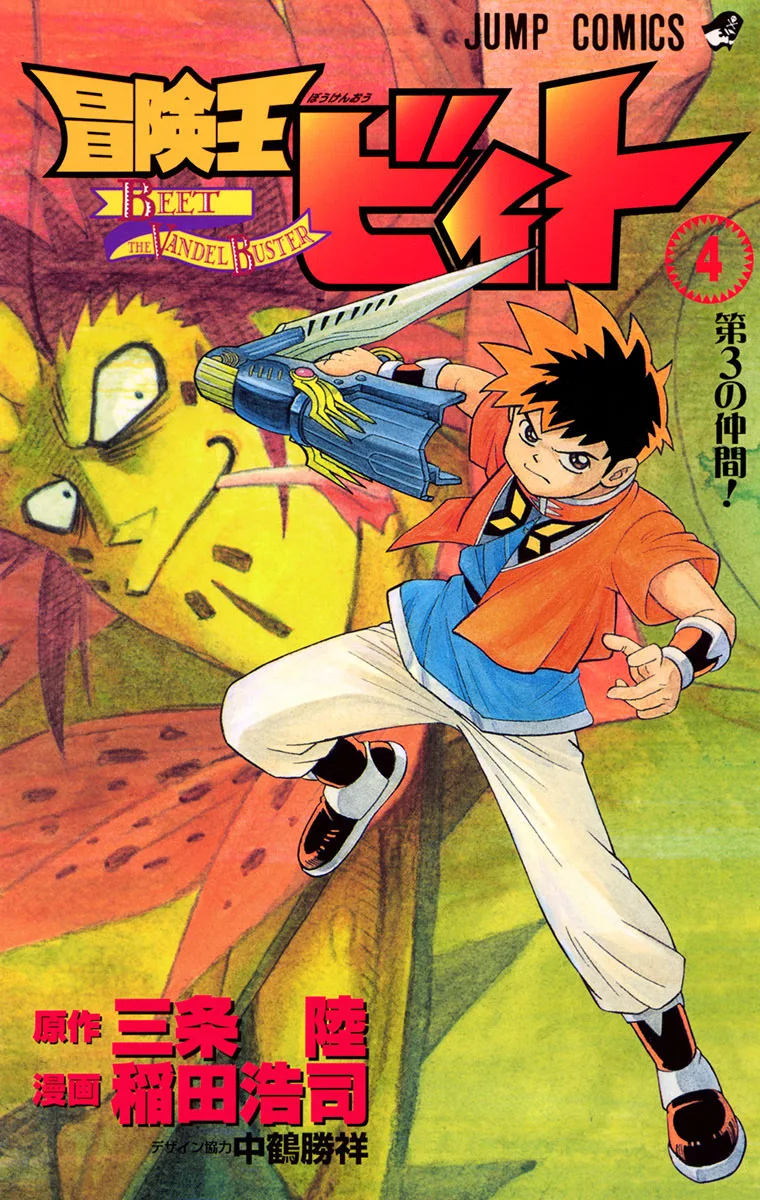 Volume 04