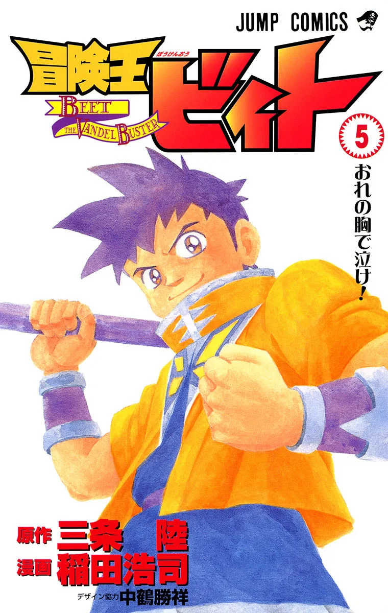 Volume 05