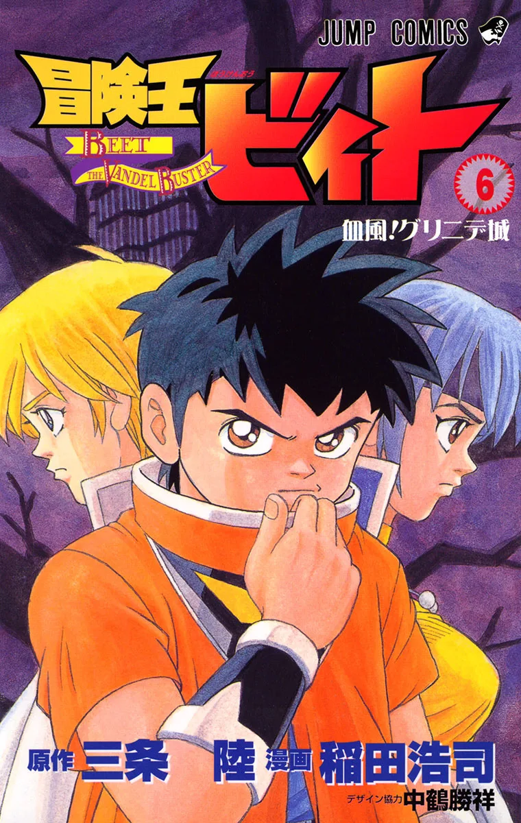 Volume 06