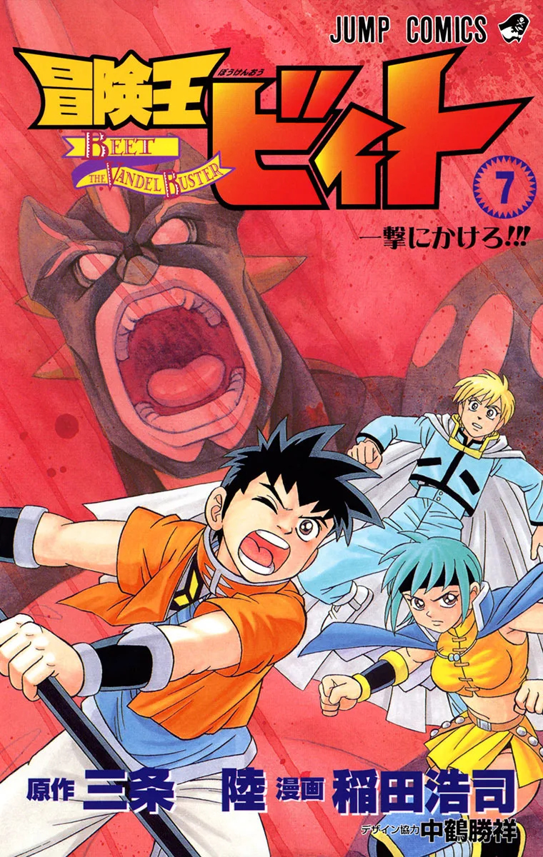 Volume 07