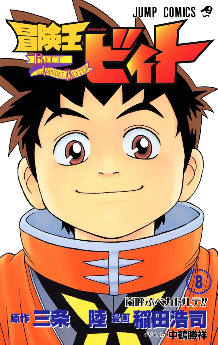 Volume 08