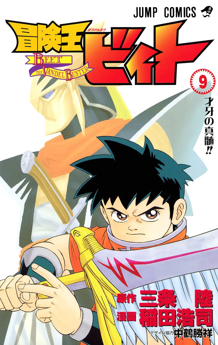 Volume 09