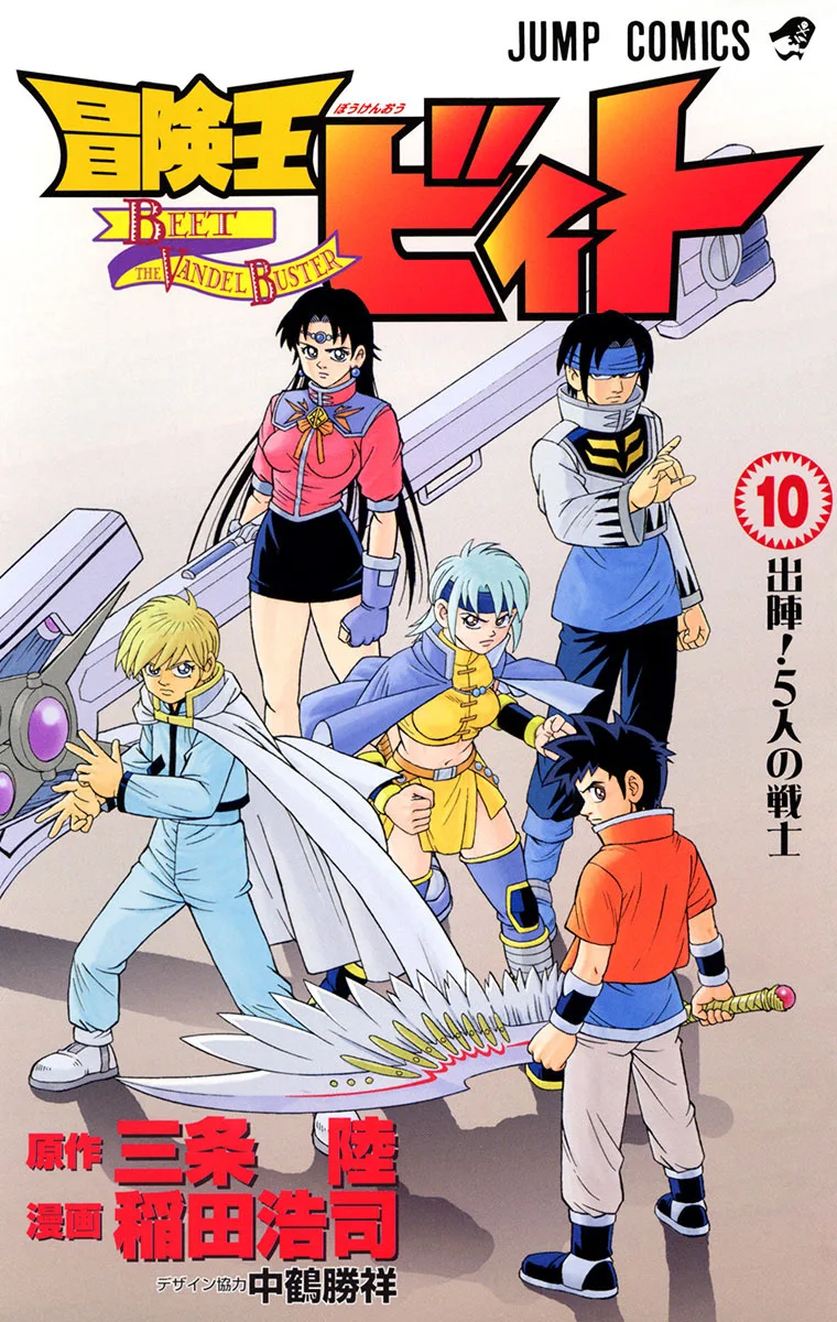 Volume 10