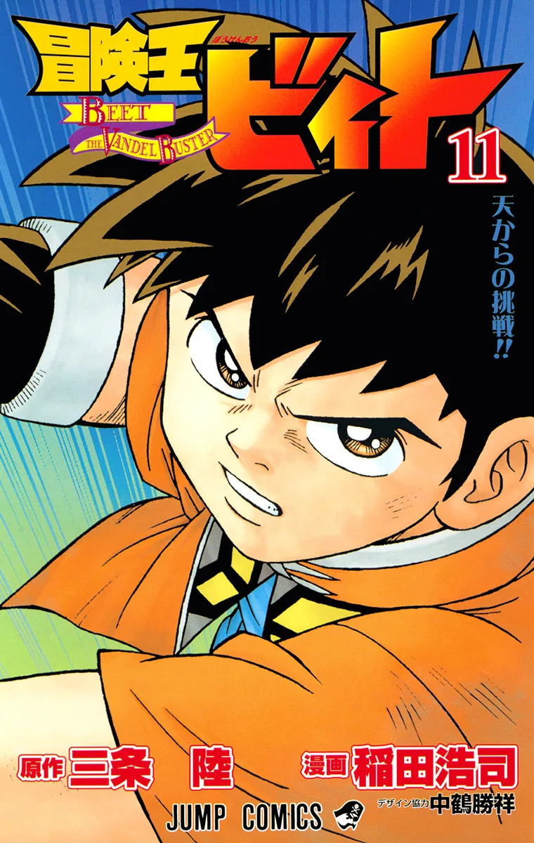 Volume 11