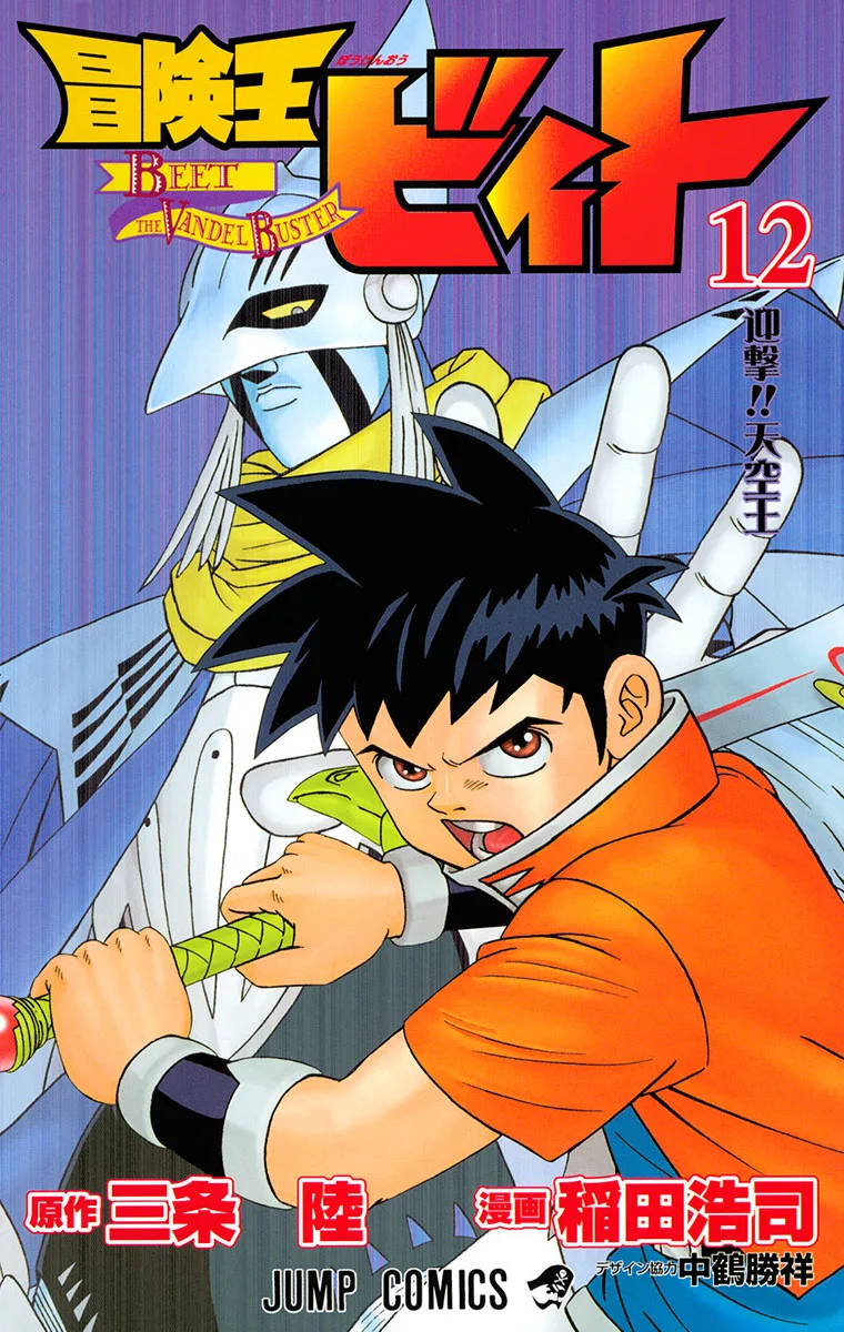 Volume 12