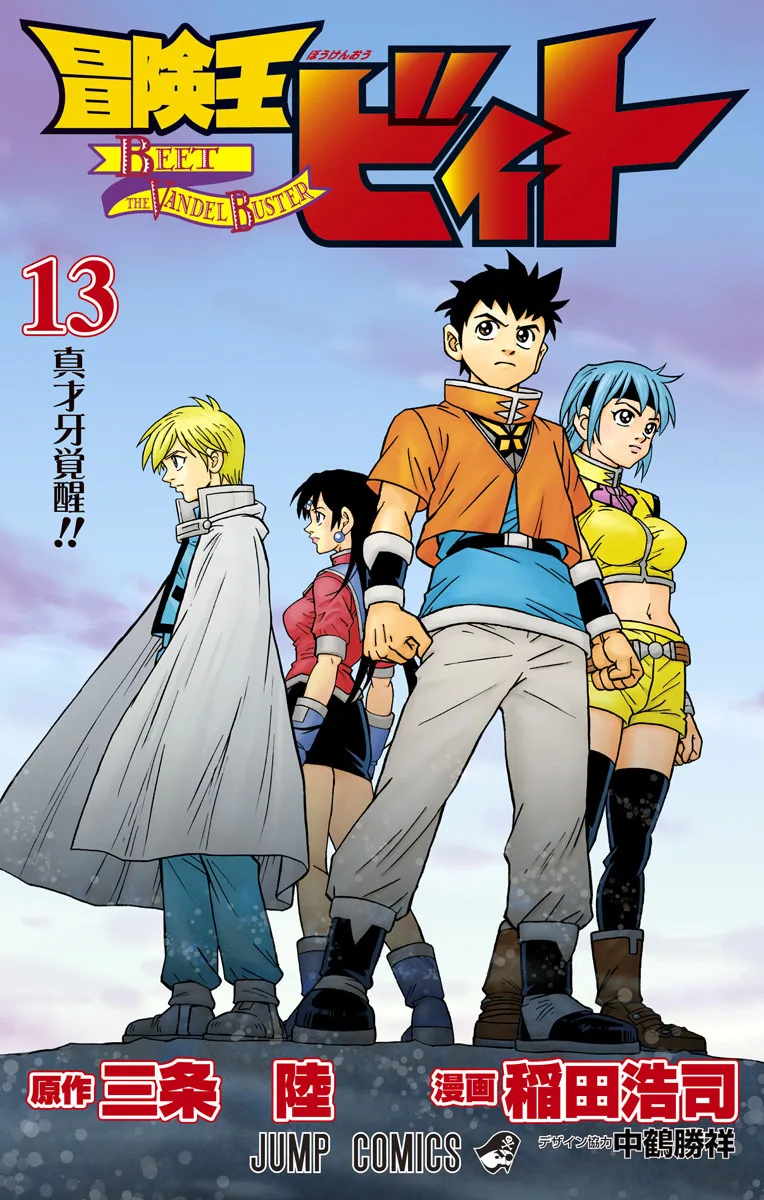 Volume 13