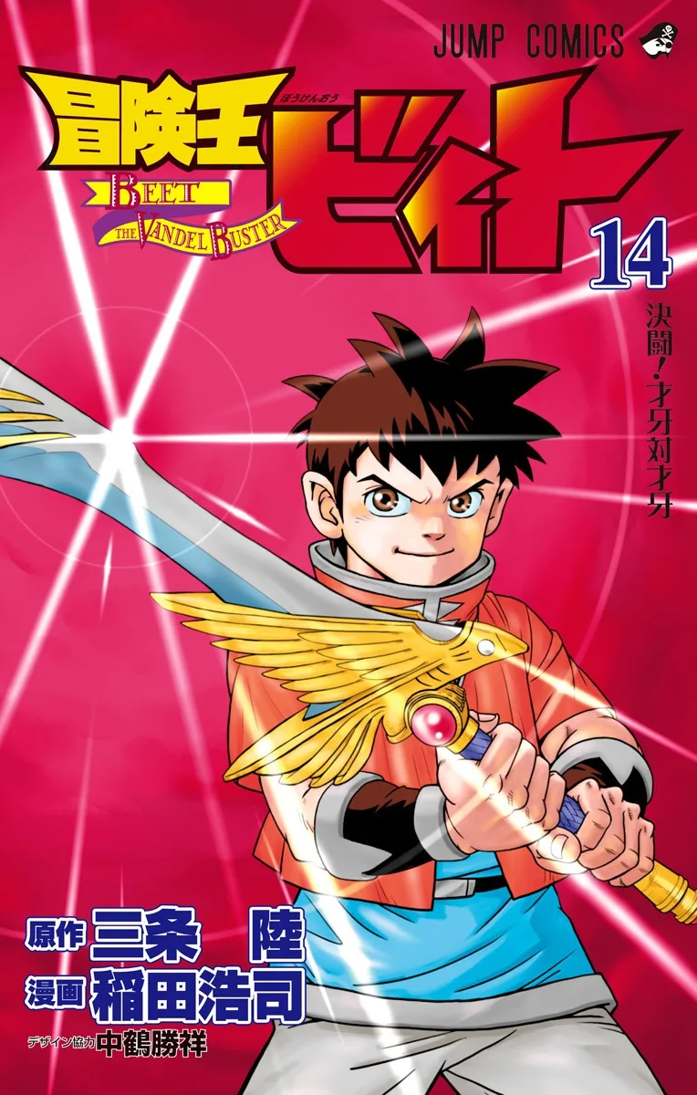 Volume 14