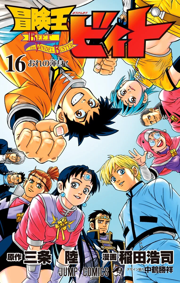 Volume 16