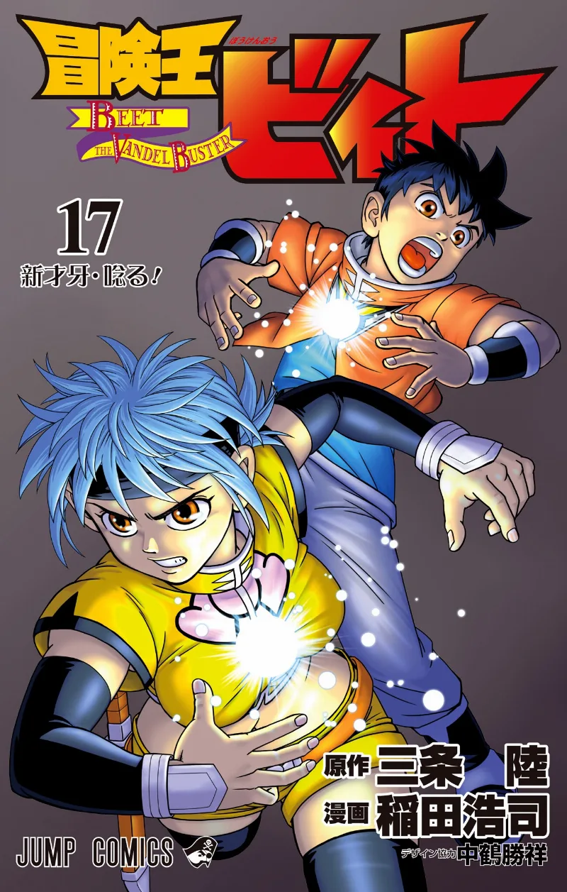 Volume 17