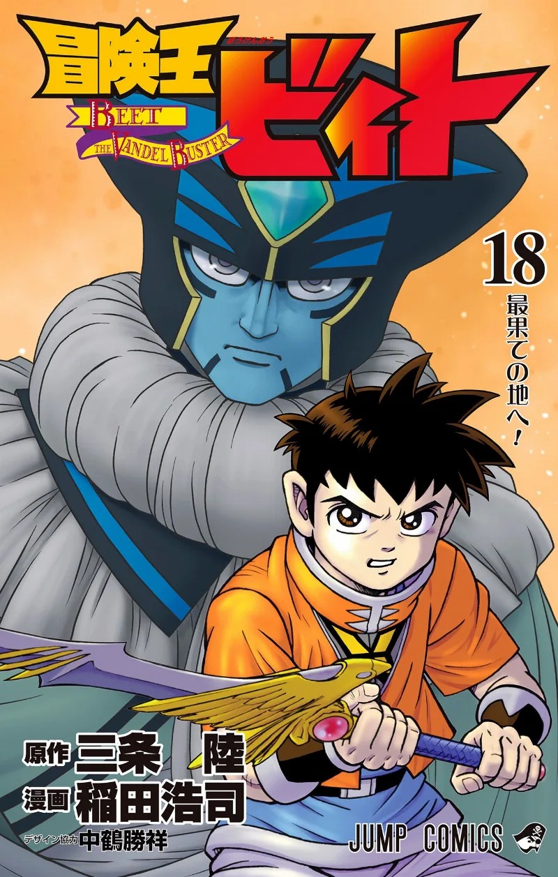 Volume 18