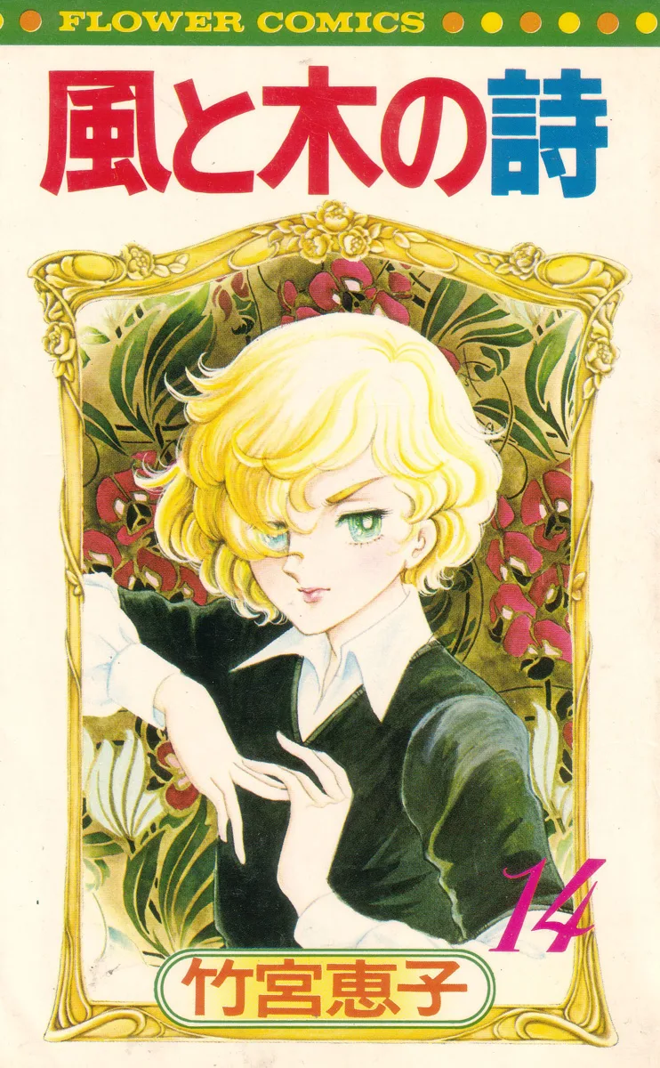 Volume 14