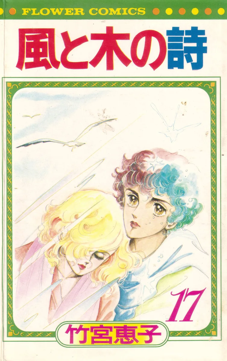 Volume 17