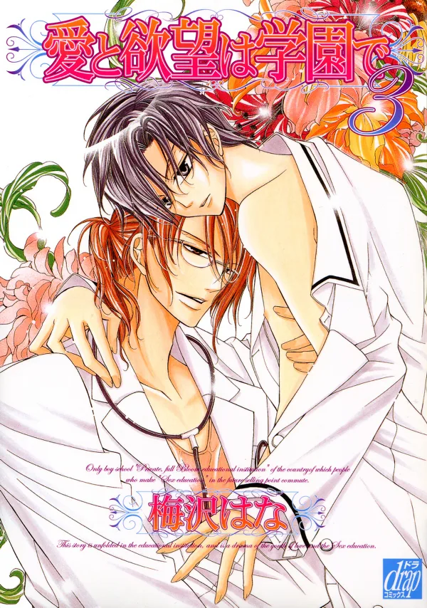 Volume 03