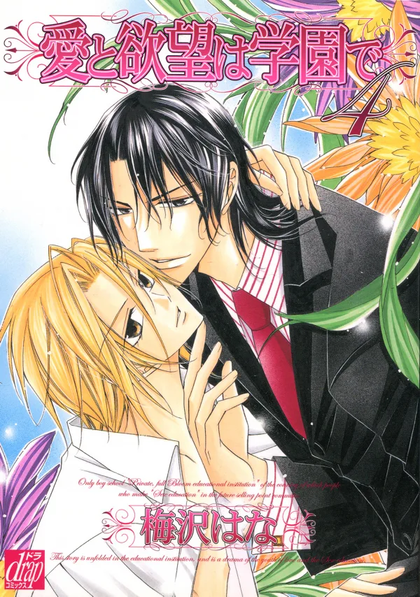 Volume 04