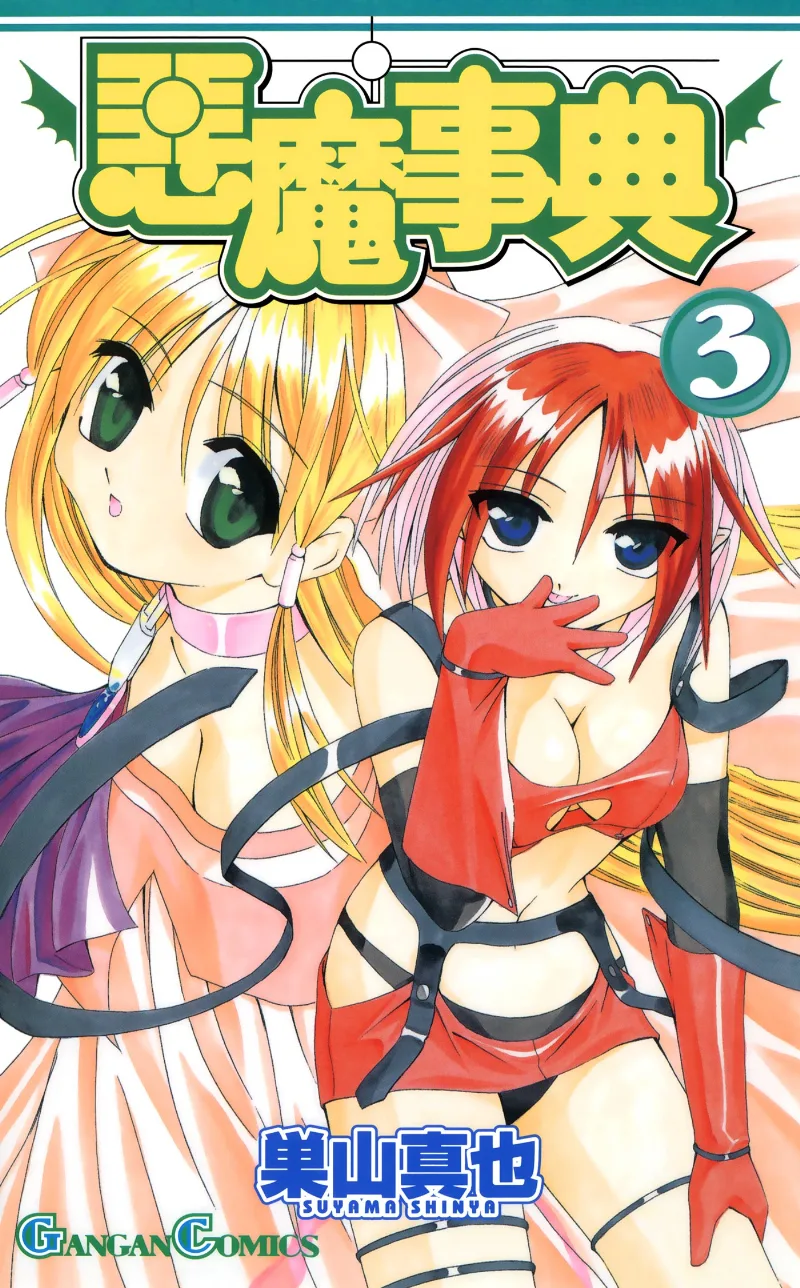 Volume 03