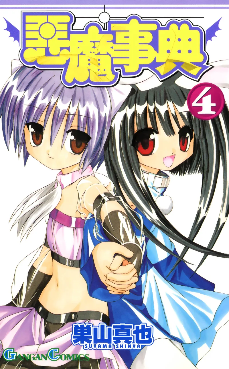 Volume 04