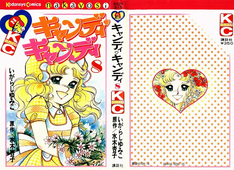 Volume 08