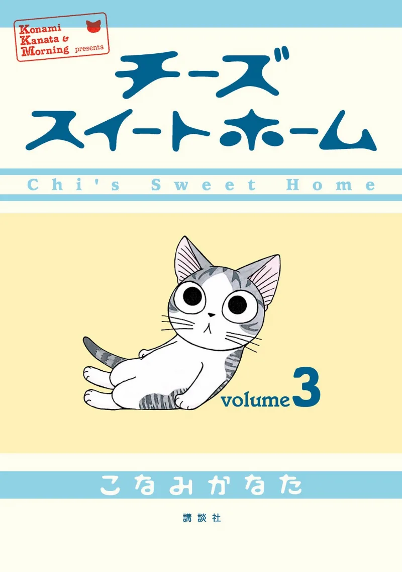 Volume 03