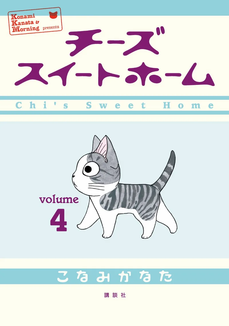 Volume 04