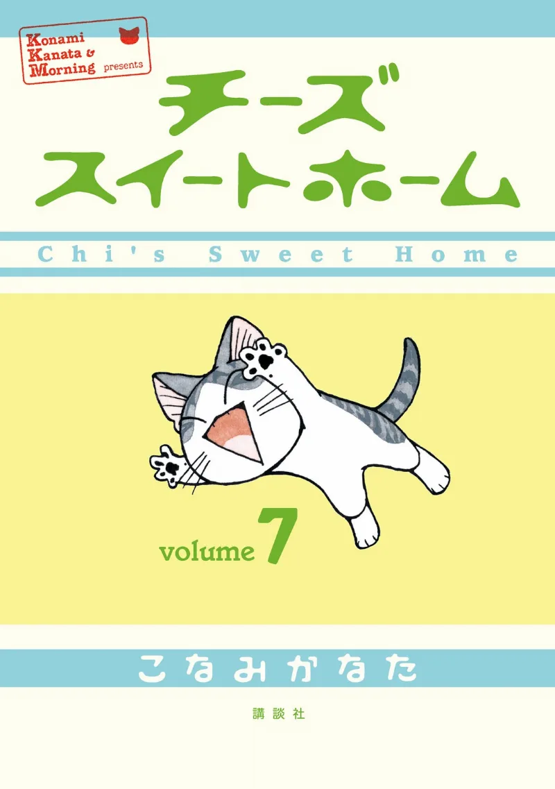 Volume 07