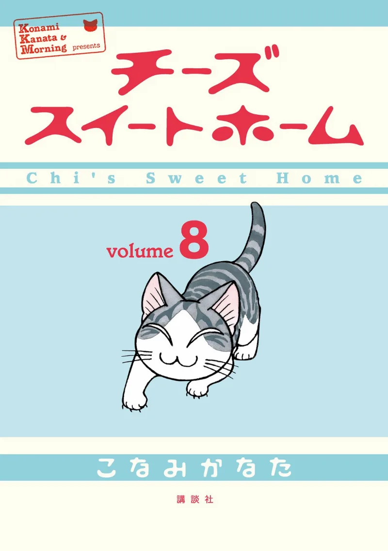 Volume 08