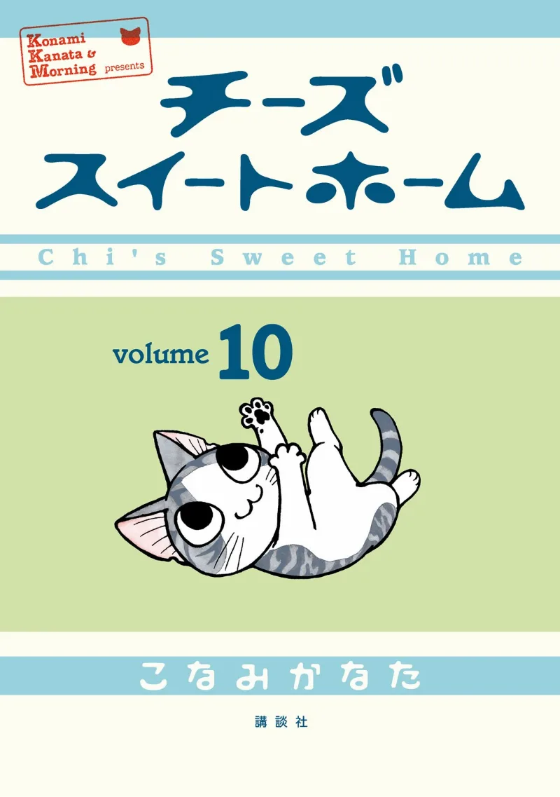 Volume 10