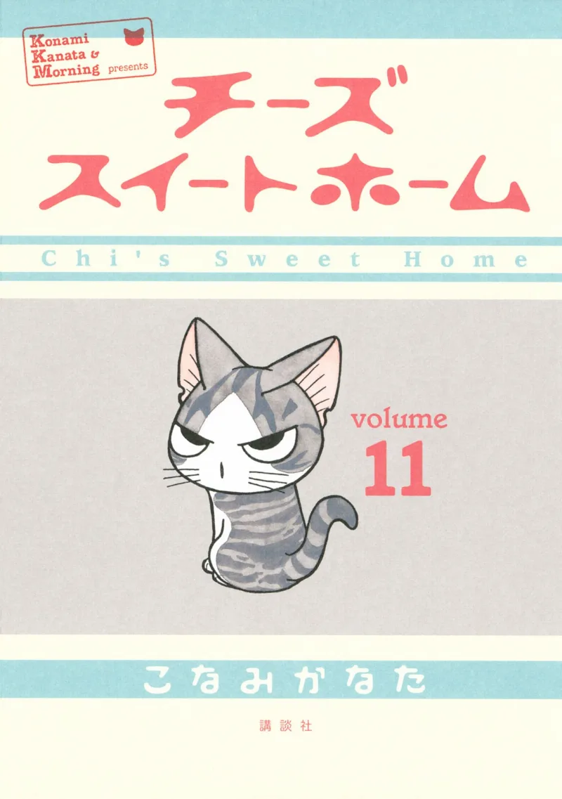 Volume 11