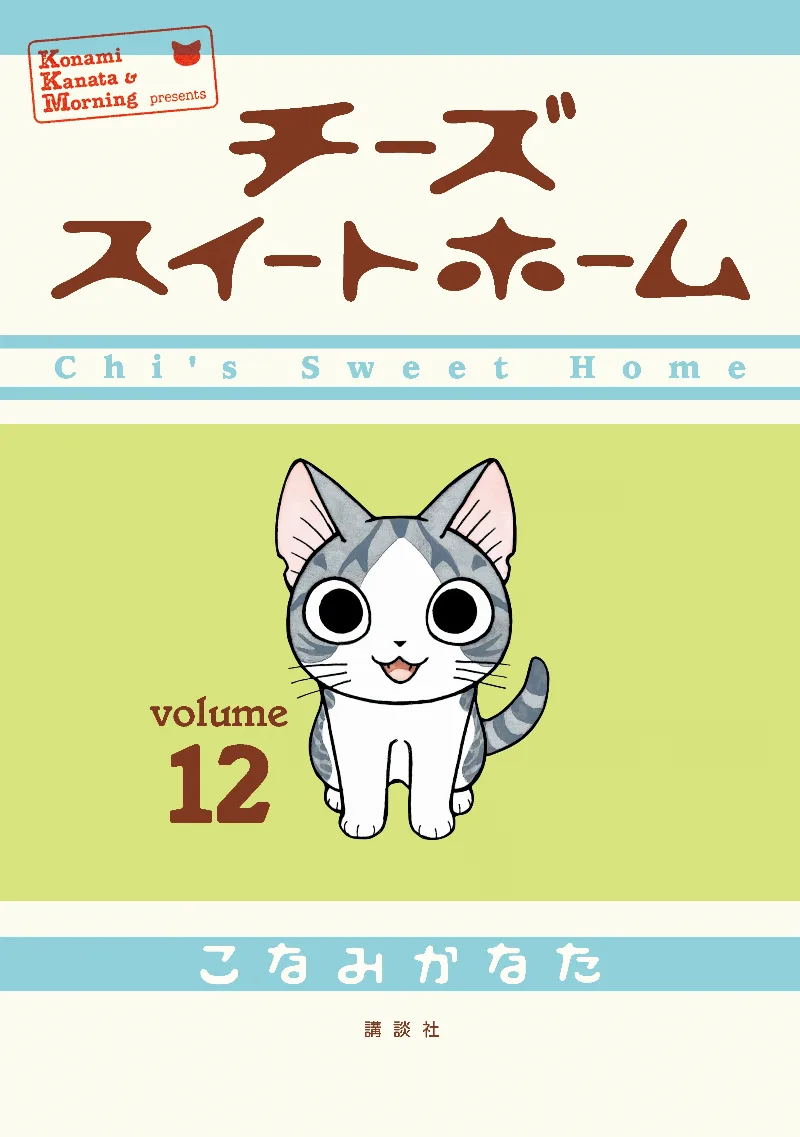 Volume 12