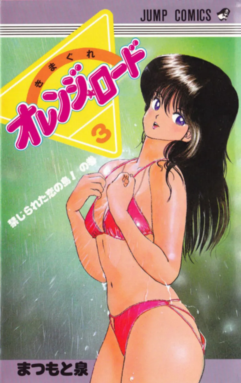 Volume 03