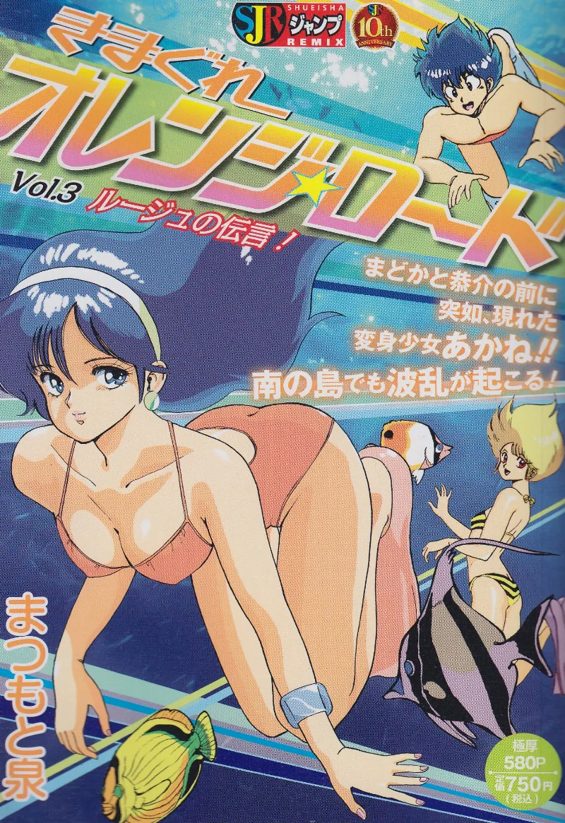Volume 03.2