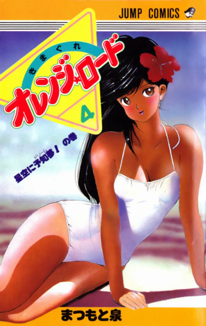 Volume 04