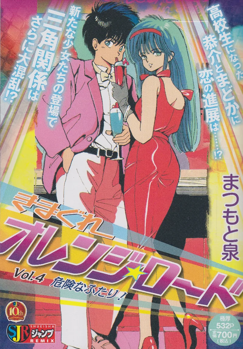 Volume 04.2