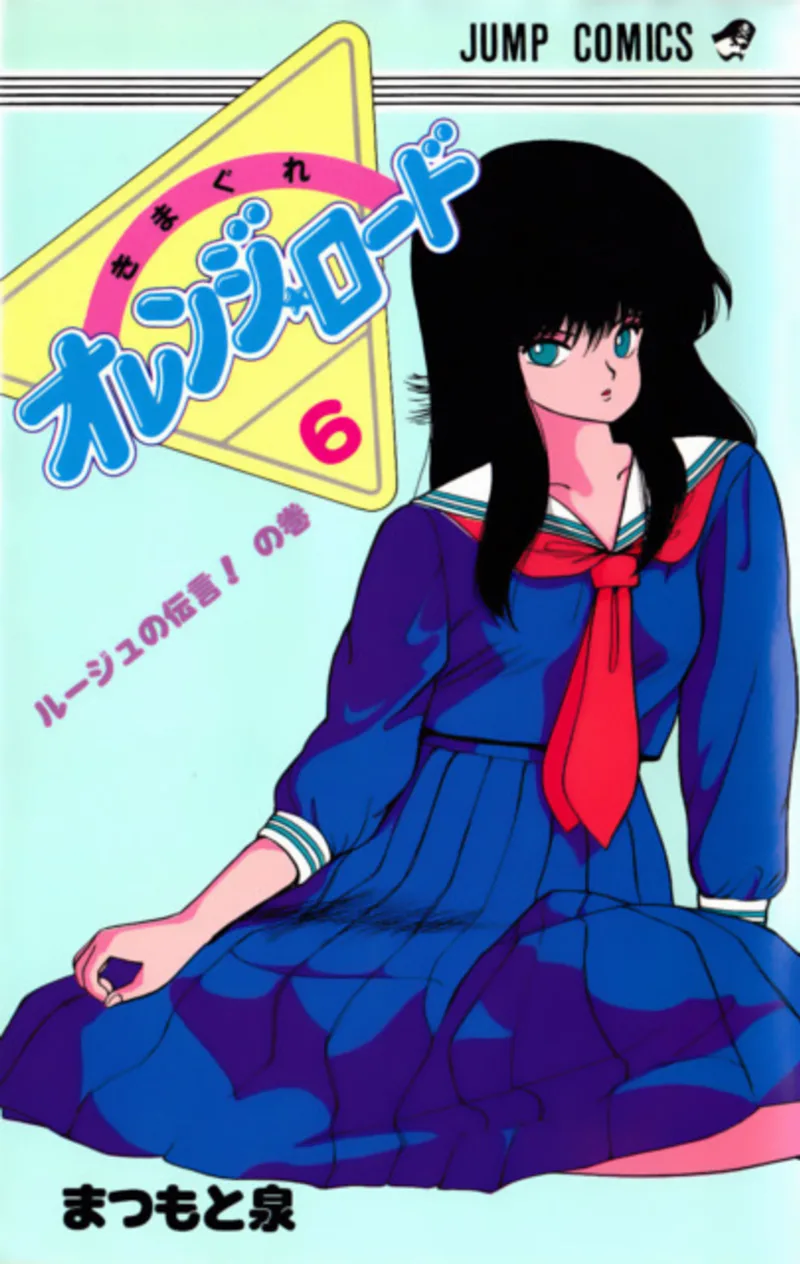 Volume 06