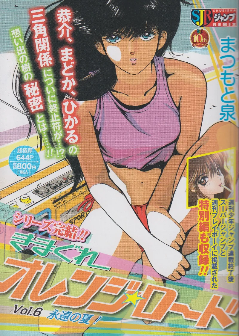 Volume 06.2