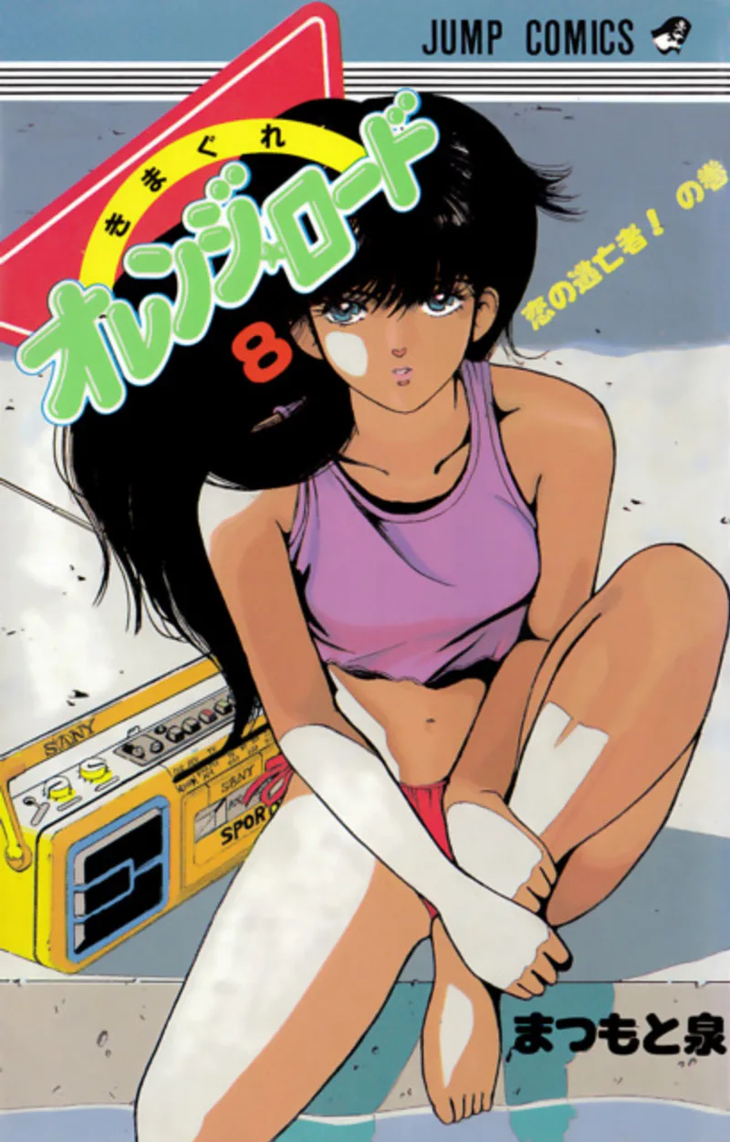 Volume 08