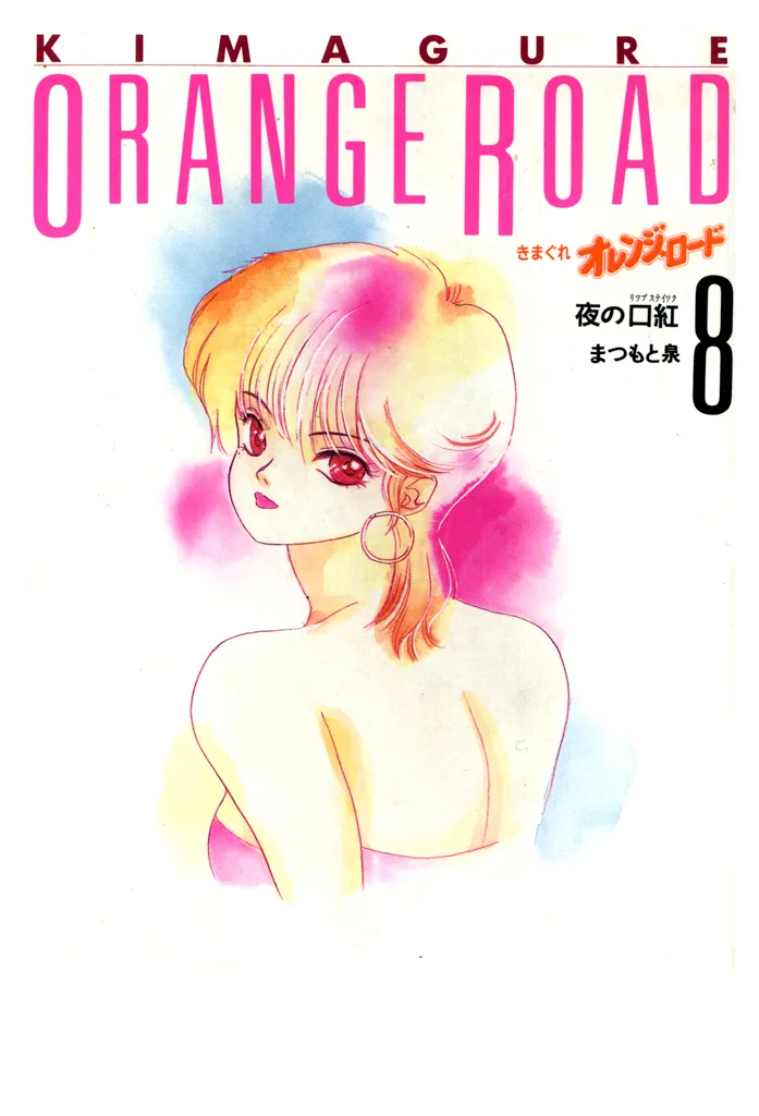 Volume 08.1
