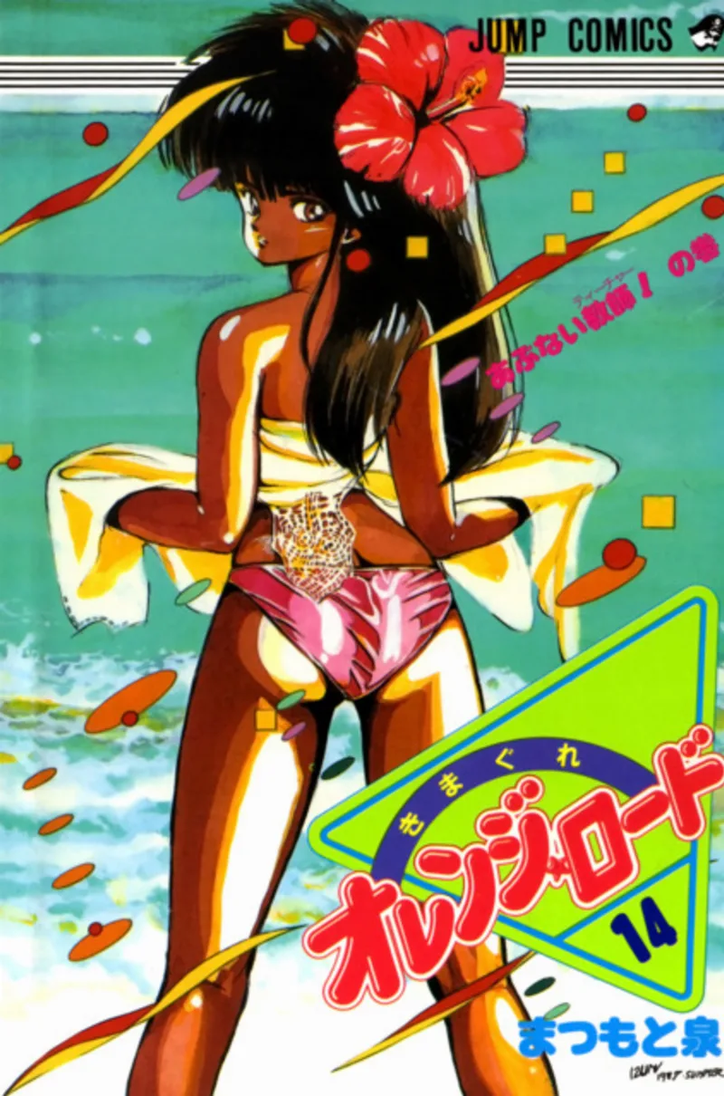 Volume 14