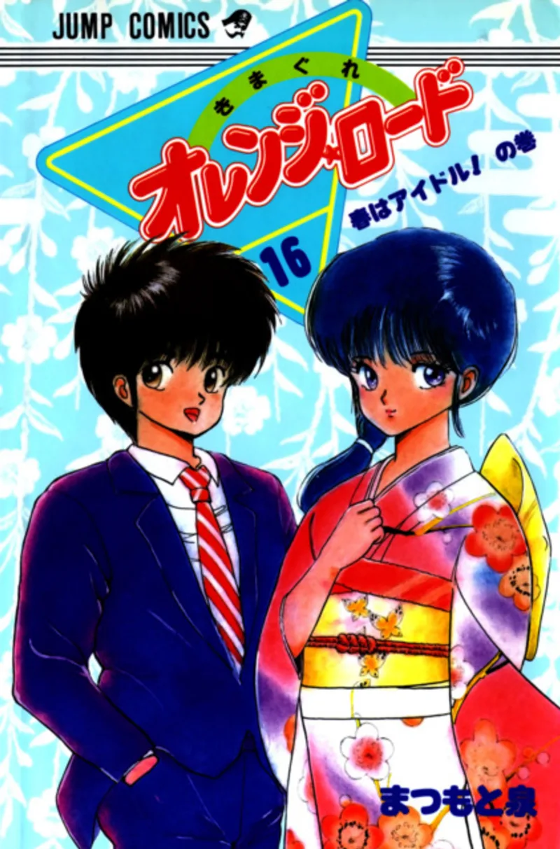 Volume 16