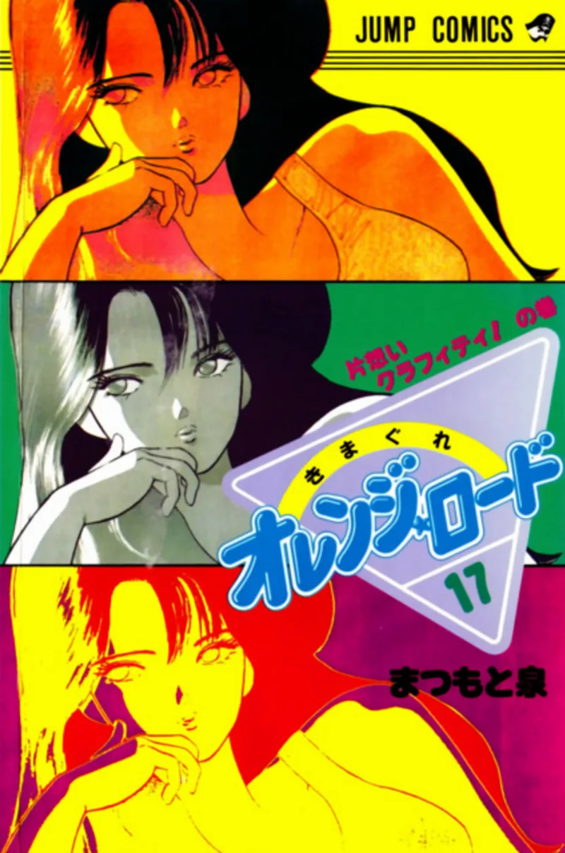 Volume 17