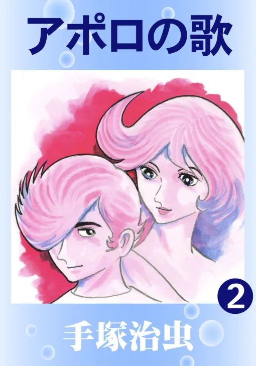 Volume 02.3