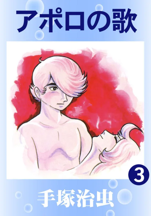 Volume 03.3